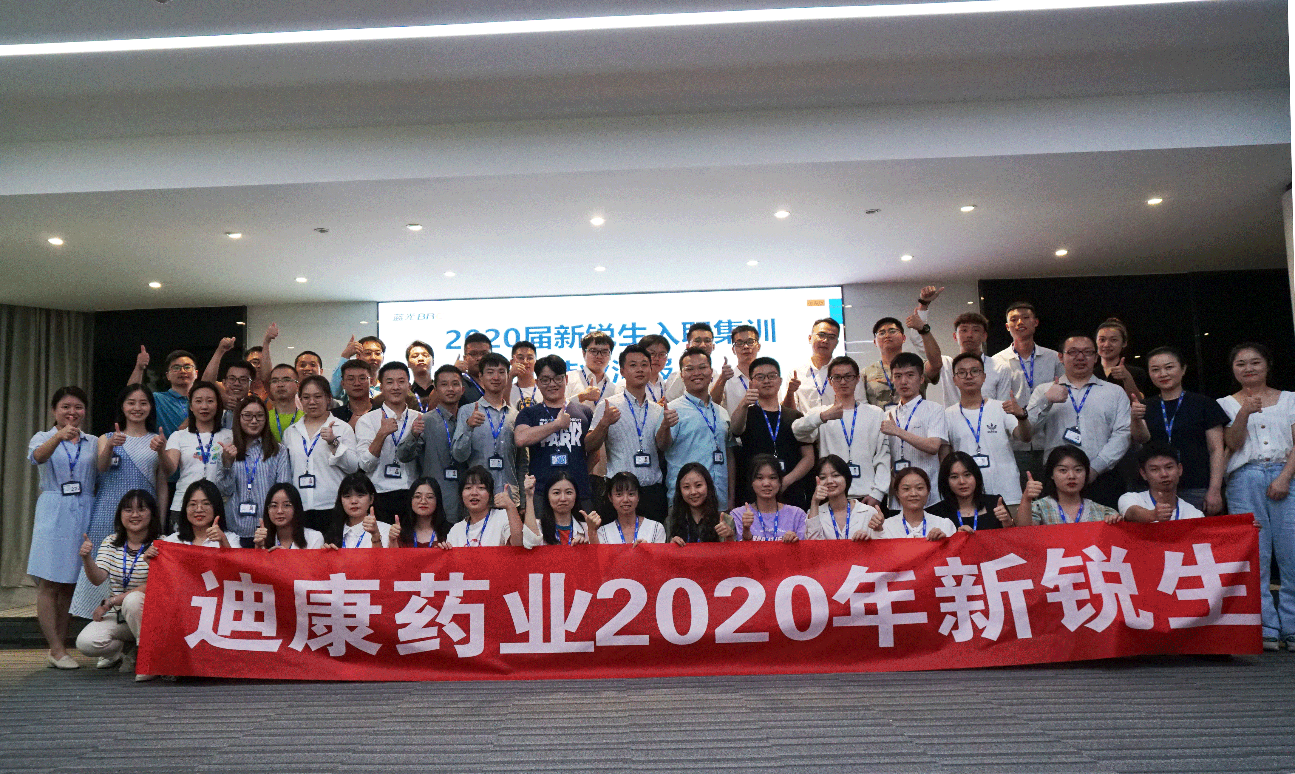 【企业新闻】乘风破浪，筑梦凯时网站||凯时网站药业2020年新锐生入职集训顺利收官