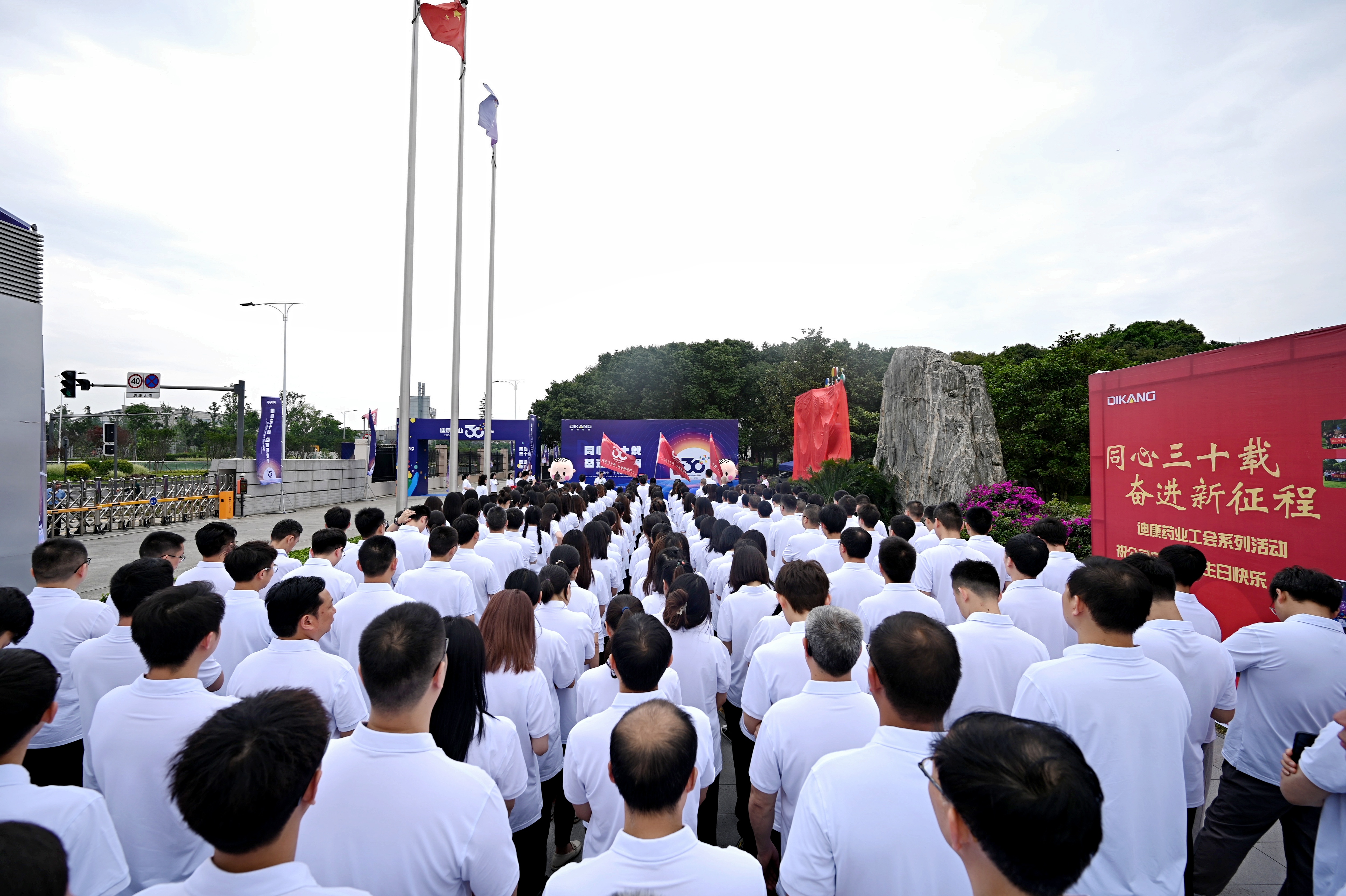 【企业新闻】同心三十载 奋进新征程|凯时网站药业成立30周年庆典活动隆重举行